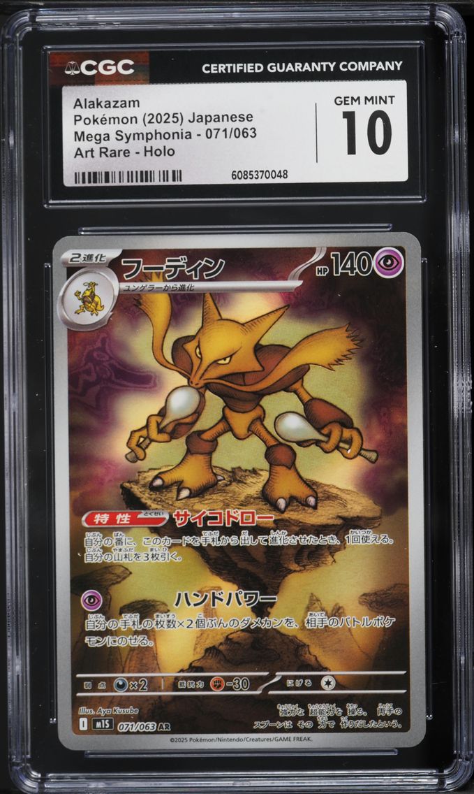 2025 #71 Alakazam CGC 10 Pokemon Japanese Mega Symphonia