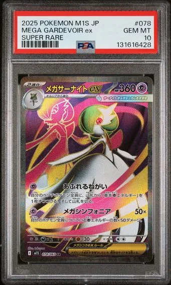 2025 #078 Mega Gardevoir EX PSA 10 Japanese M1s-Mega Symphonia