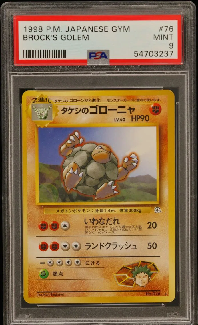 1998 #76 Brock's Golem PSA 9 Japanese Gym