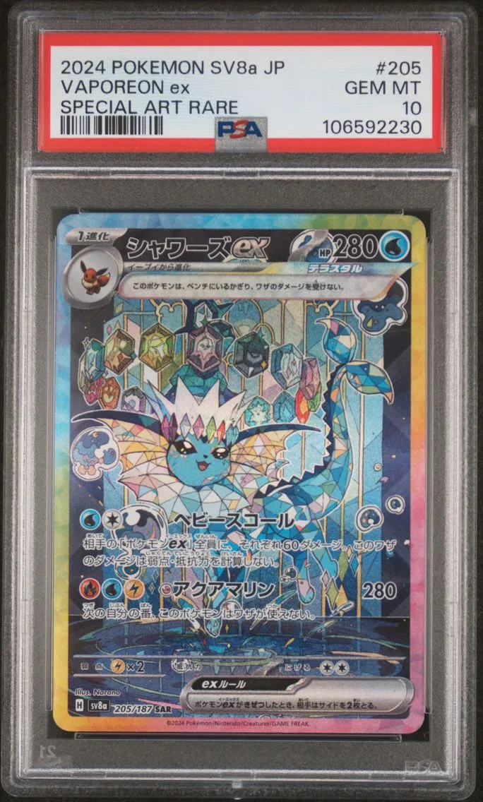 2024 #205 VAPOREON EX PSA 10 POKEMON JAPANESE SV8a-TERASTAL FEST ex | SPECIAL ART RARE