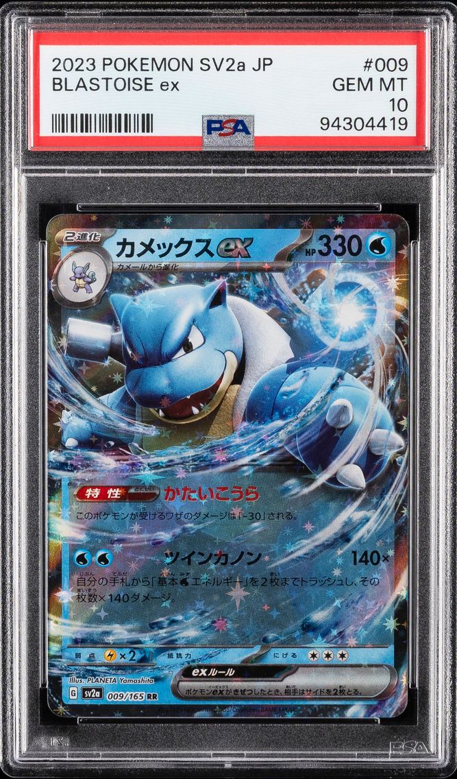 2023 #009 Blastoise EX PSA 10 Japanese Sv2a- 151 Pokemon