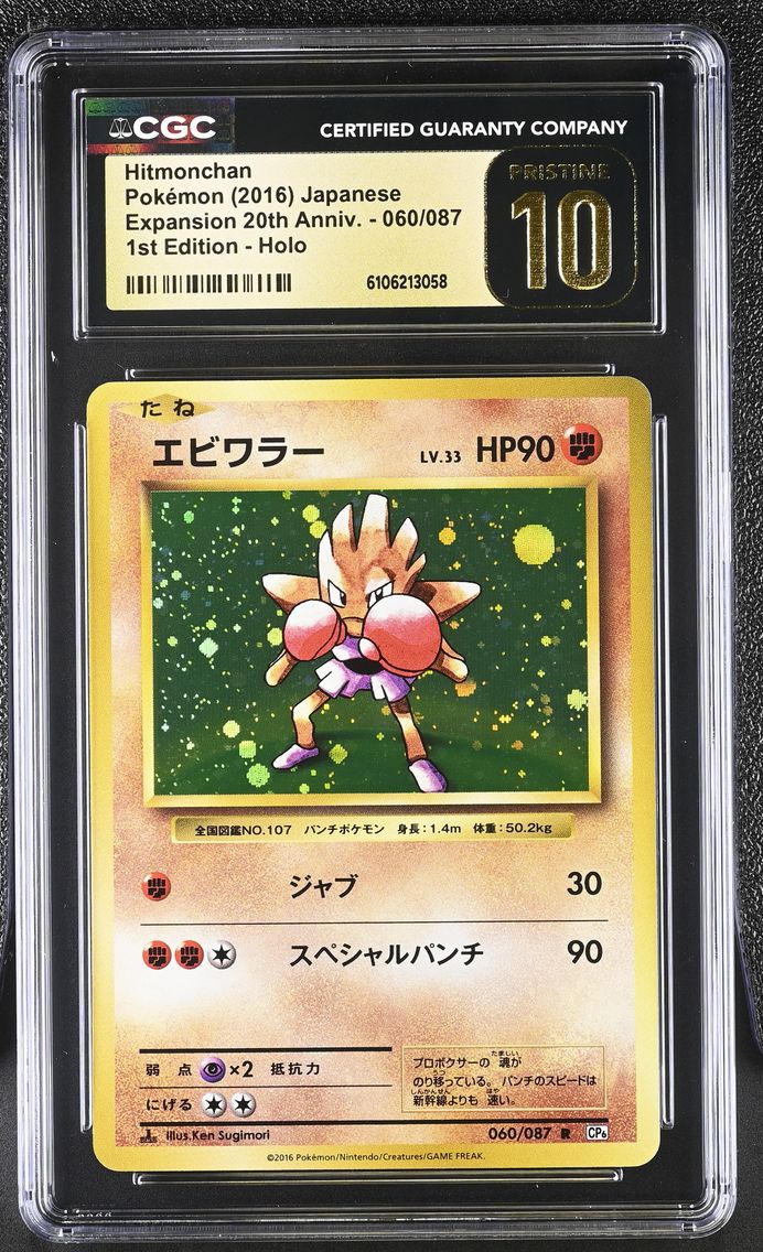 2016 #060 Expansion Pack 20th An