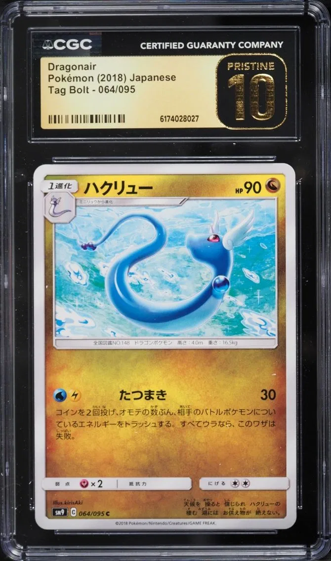 2018 Pokemon Japanese Sun & Moon Tag Bolt Dragonair #64 CGC 10 PRISTINE