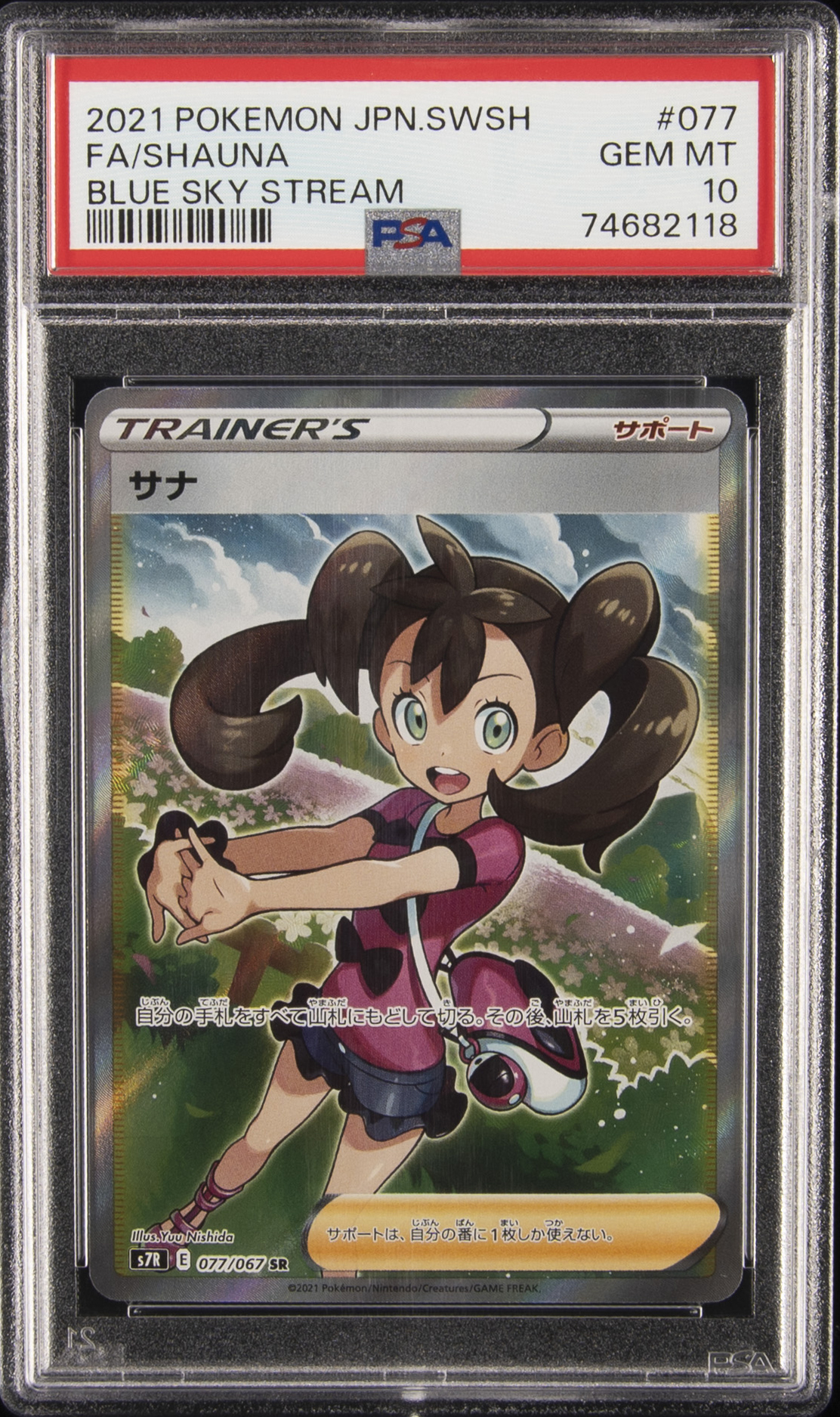 Full Art/Shauna