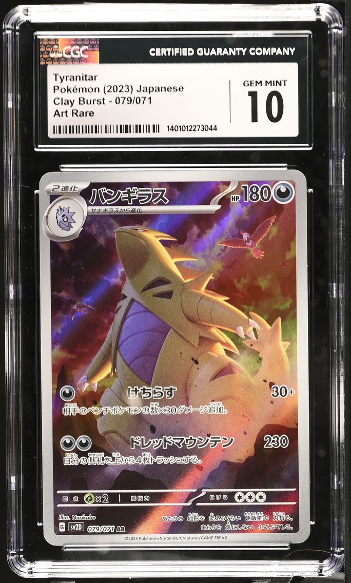 2023 #079 Tyranitar CGC 10 Clay Burst - sv2D - Japanese