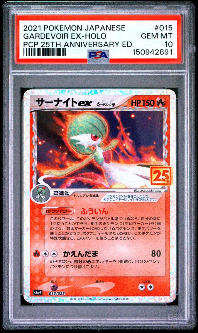 2021 #015 Gardevoir EX-Holo PSA 10 Japanese Promo Card Pack 25th Anniversary Edition