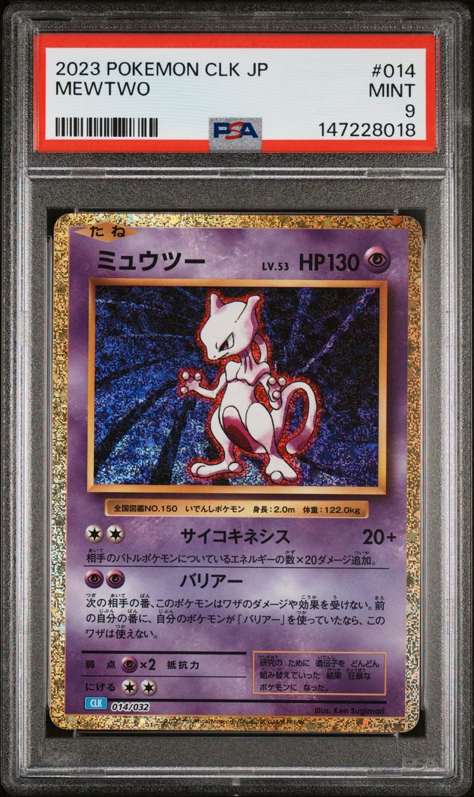 2023 #014 Mewtwo PSA 9 Japanese Clk-Trading Card Game Classic Blastoise & Suicune EX Deck Pokemon
