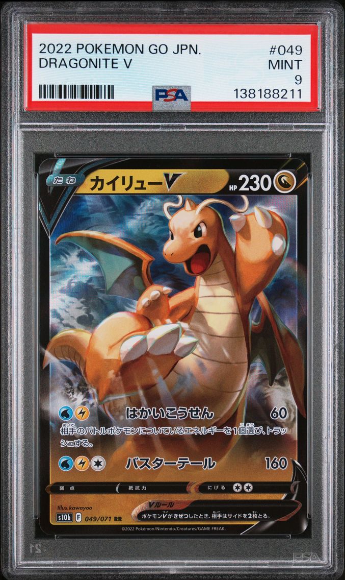 2022 #049 Dragonite V PSA 9 Go Japanese Pokemon