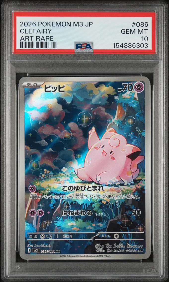 2026 #086 Clefairy PSA 10 Japanese M3-Nullifying Zero