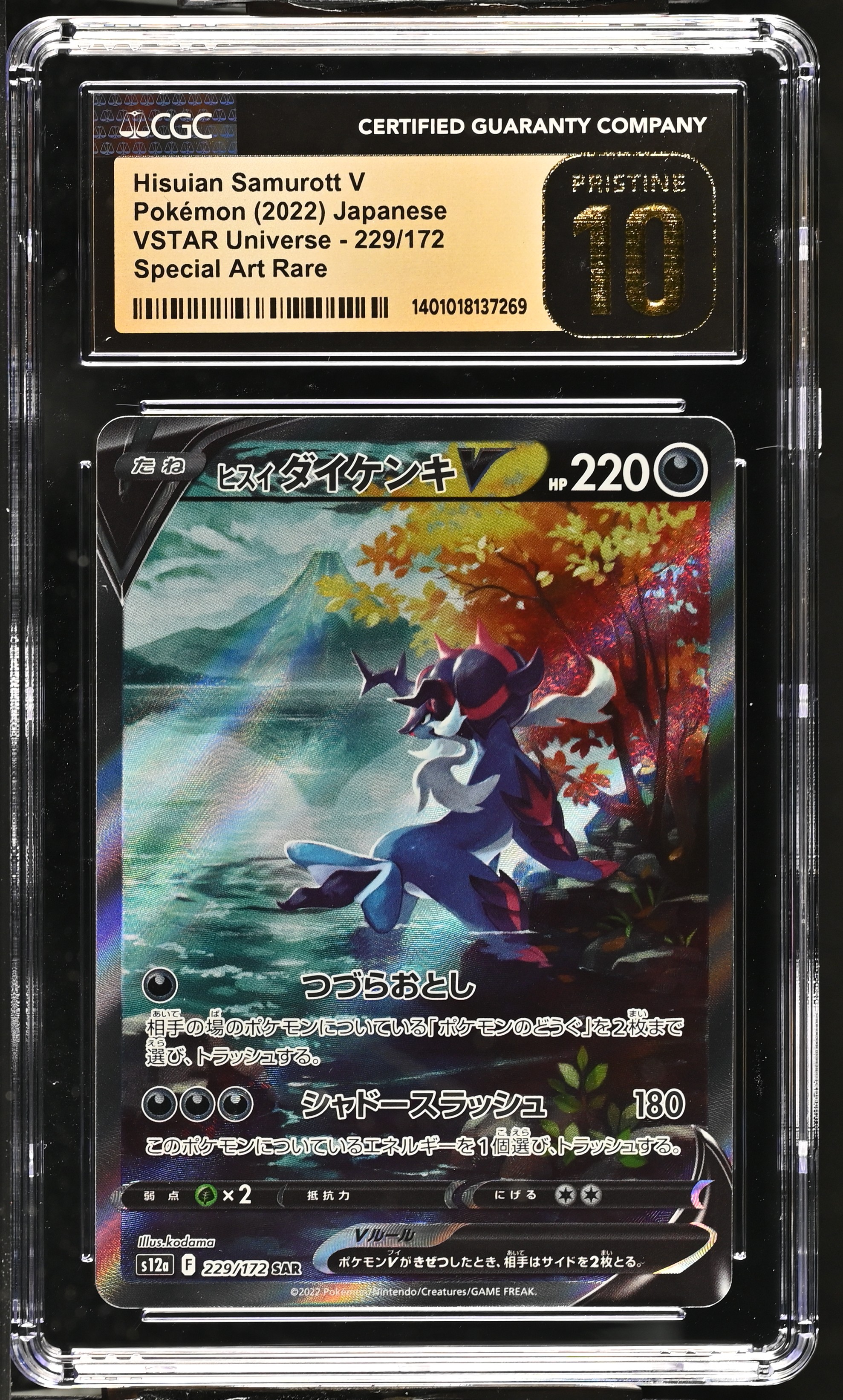 2022 #229 Hisuian Samurott V CGC 10 Pristine Vstar Universe - S12a - Japanese