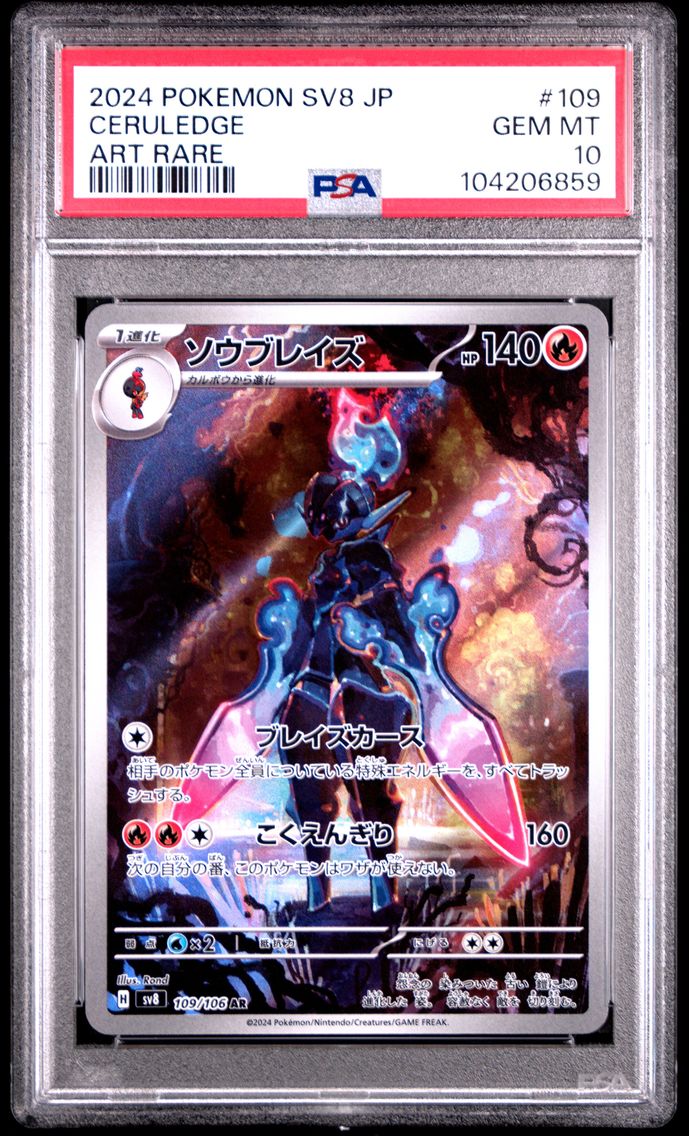 2024 #109 Ceruledge PSA 10 Japanese SV8-Super Electric Breaker Pokemon