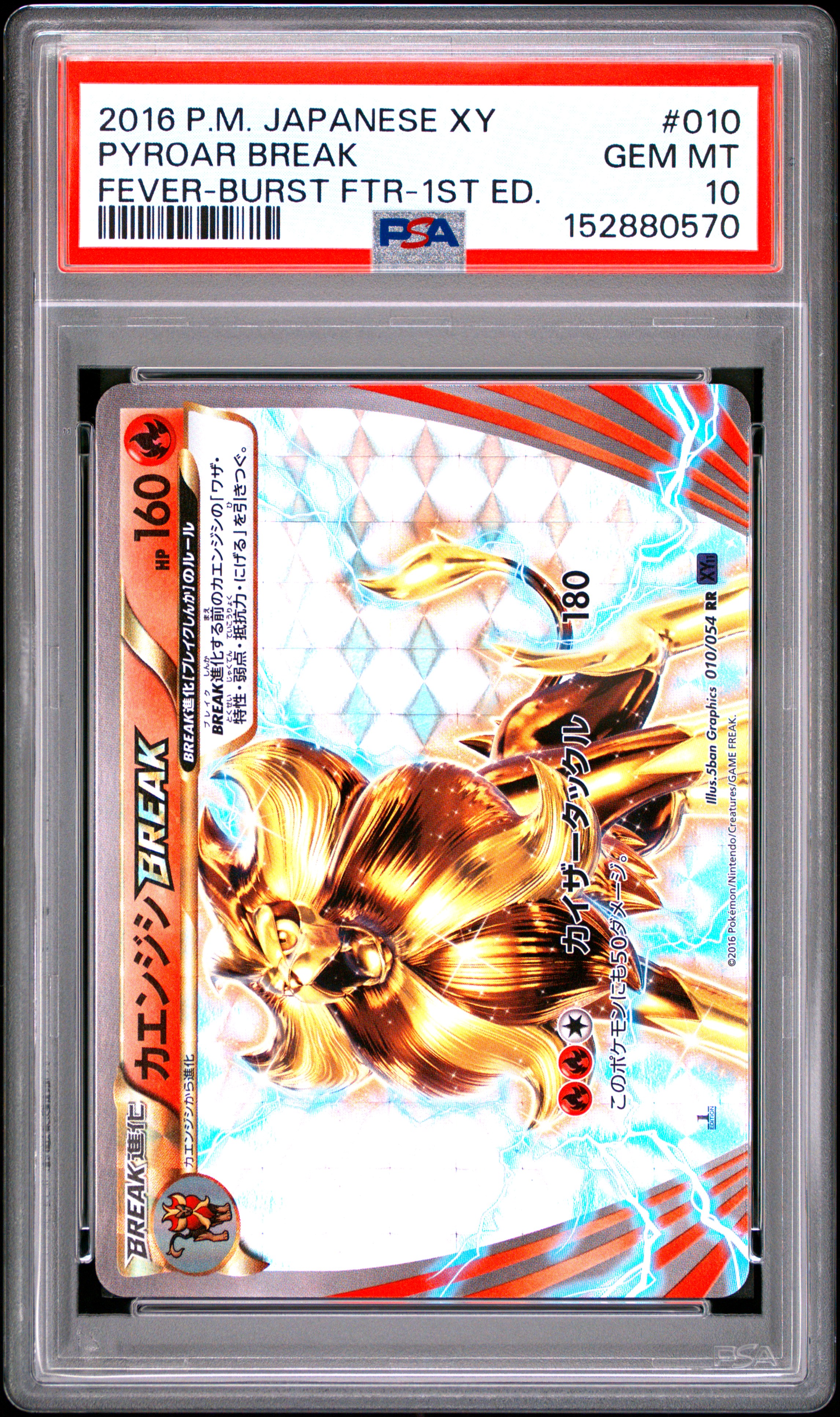 Pyroar Break 1st Edition