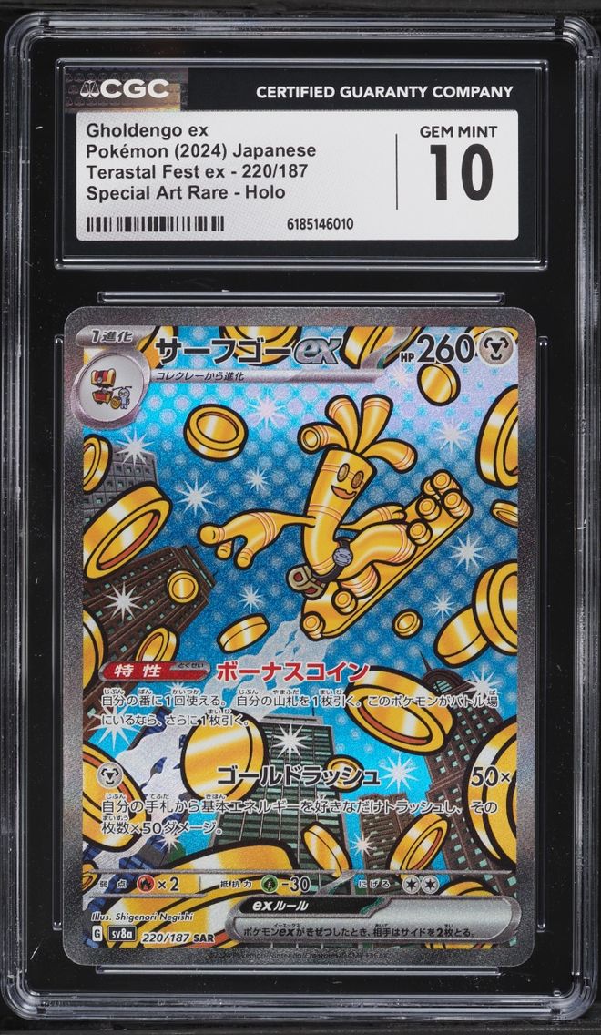 2024 #220 Gholdengo EX CGC 10 Pokemon Japanese Scarlet & Violet Terastal Fest Ex SAR
