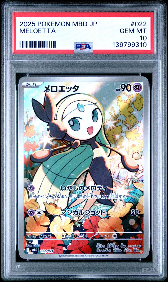 2025 #022 Meloetta PSA 10 Japanese Mbd-Mega Starter Set Mega Diancie EX
