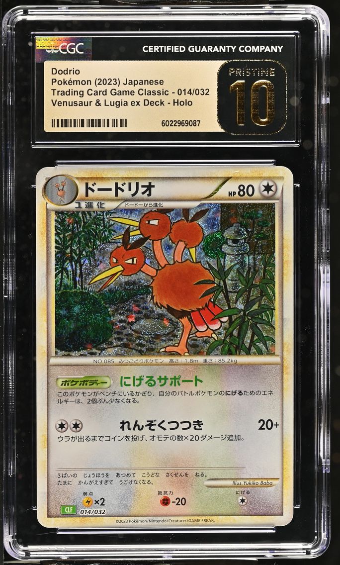2023 #014 Dodrio CGC 10 Pristine Trading Card Game Classic - CLF, CLL, CLK - Japanese