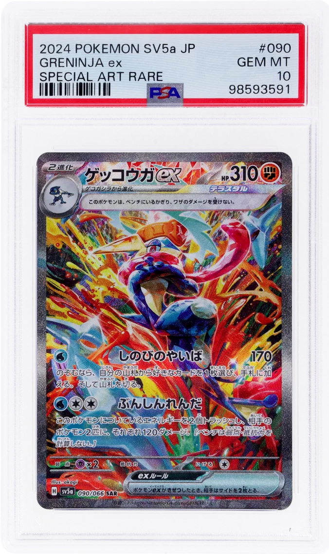2024 #090 Greninja EX PSA Japanese Sv5a-Crimson Haze Pokemon