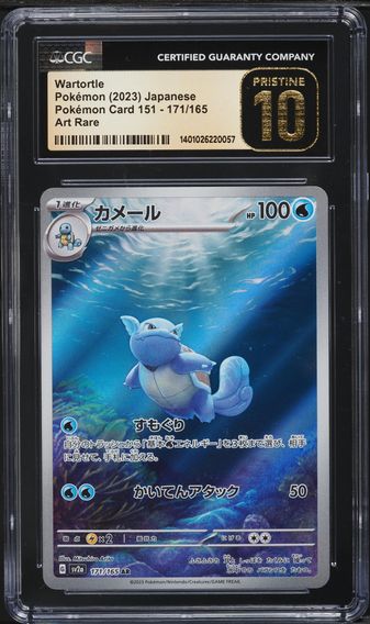 2023 #171 JAPANESE SCARLET & VIOLET 151 AR WARTORTLE CGC 10