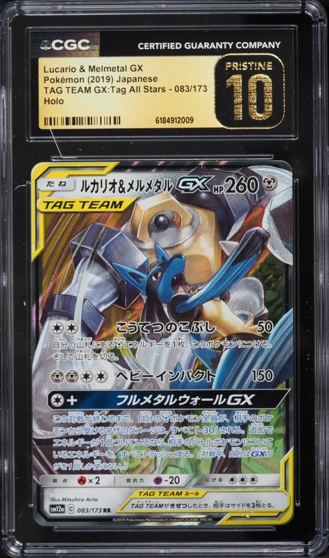 2019 Pokemon Japanese SM Tag Team GX All Stars Holo Lucario Melmetal GX #83 CGC 10 PRISTINE