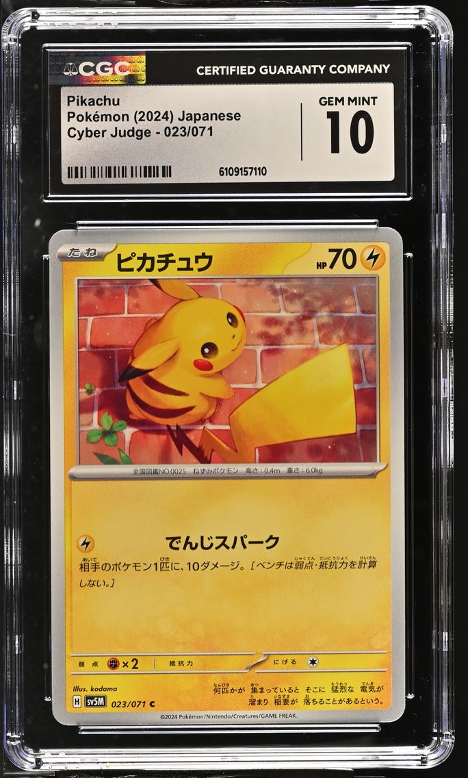 2024 #023 Pikachu CGC 10 Cyber Judge - sv5M - Japanese