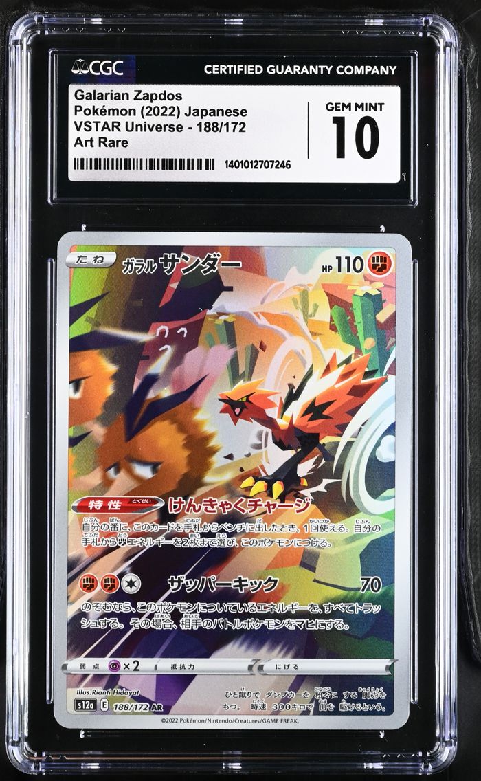 2022 #188 Galarian Zapdos CGC 10 VSTAR Universe - s12a - Japanese