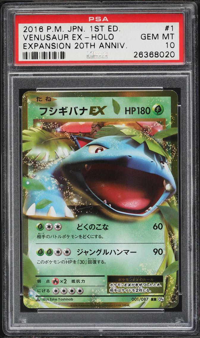 2016 Pokemon Japanese XY Expansion Pack 20th Anniversary 1st Edition Venusaur EX #1 PSA 10