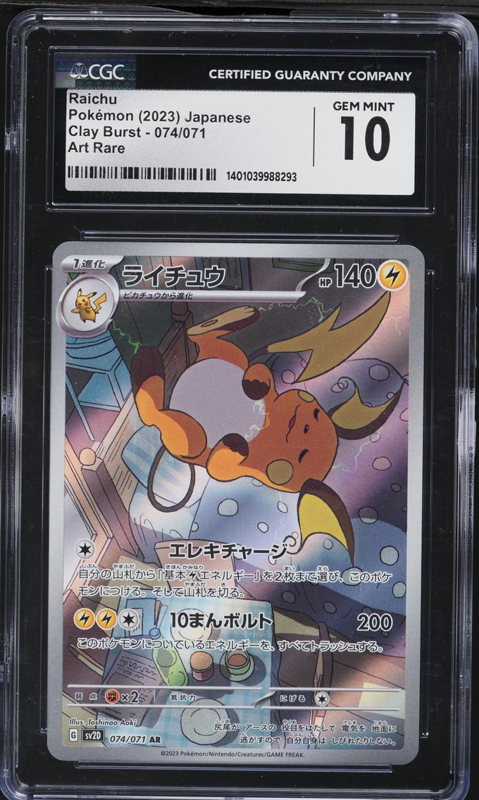 2023 #074 Raichu CGC 10 Japanese Sv2d-Clay Burst Pokemon
