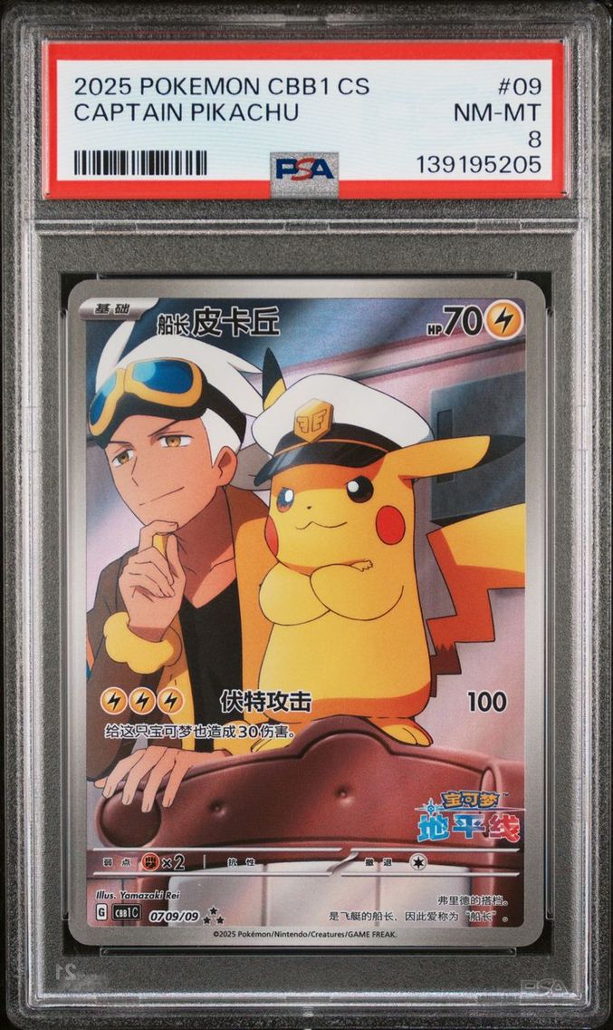 2025 #9 CAPTAIN PIKACHU PSA 9 POKEMON SIMPLIFIED CHINESE CBB1 C-GEM PACK VOL 1