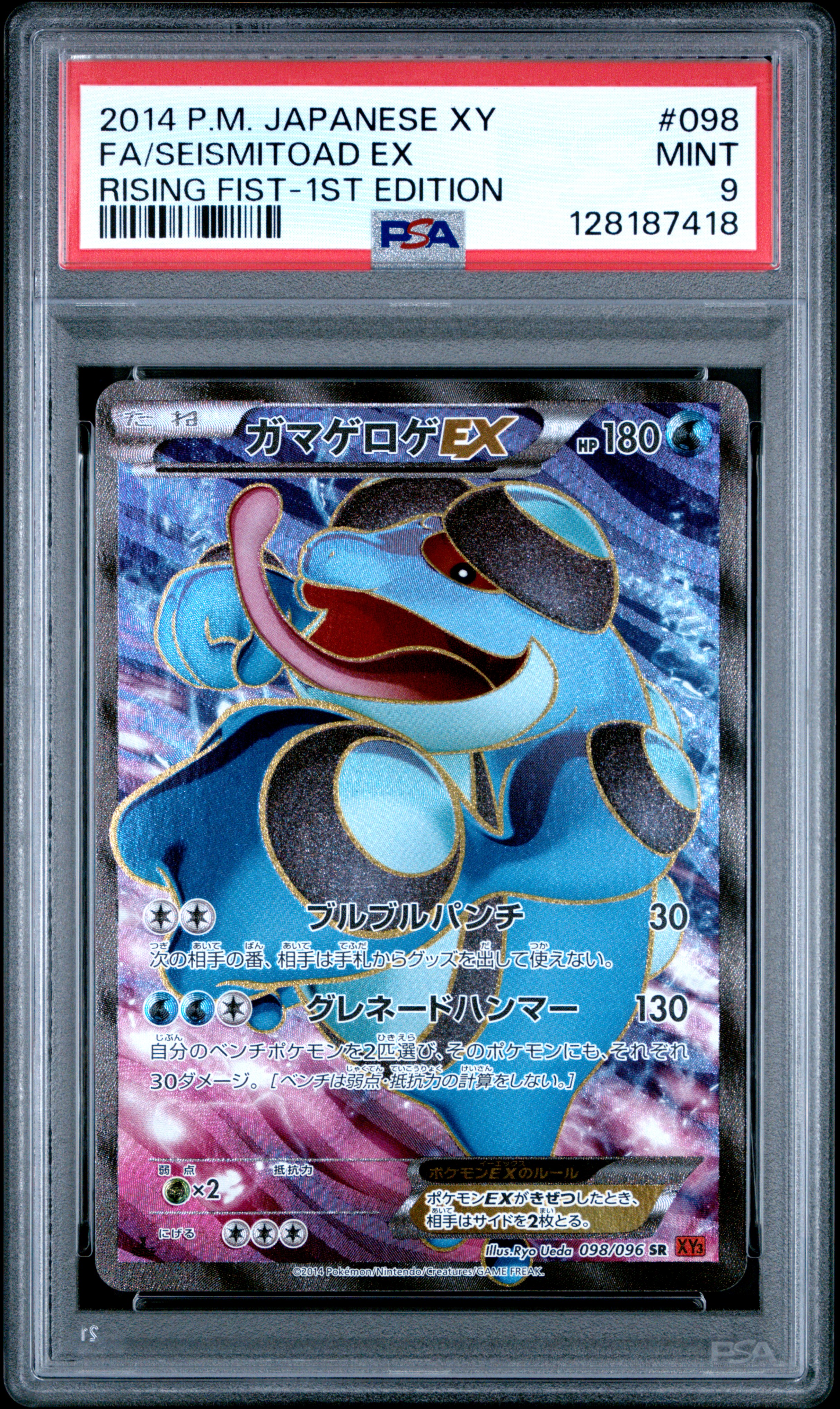2014 #098 Full Art/Seismitoad Ex 1st Edition PSA 9 Japanese Xy Rising Fist