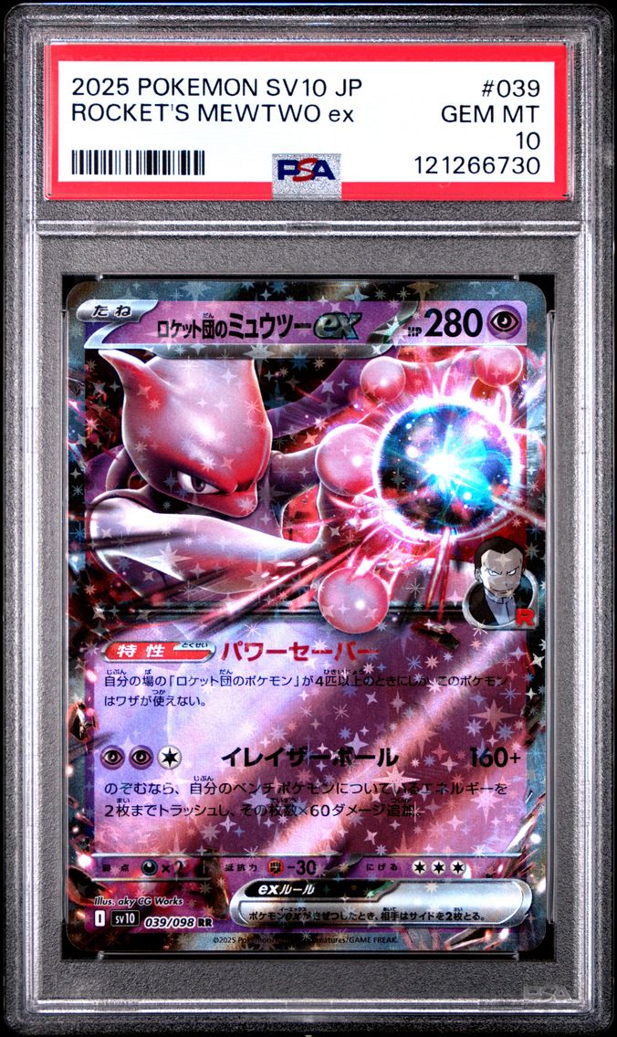 2025 #039 Team Rocket's Mewtwo EX PSA 10 Japanese SV10-Glory of Team Rocket