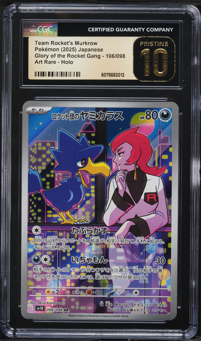2025 #106 Team Rocket's Murkrow 