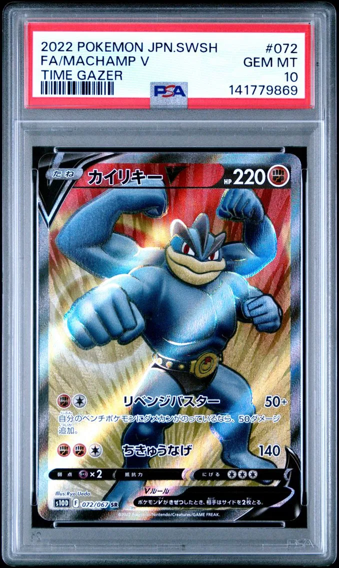 2022 #072 Full Art/Machamp V PSA 10 Japanese Sword & Shield Time Gazer Pokemon