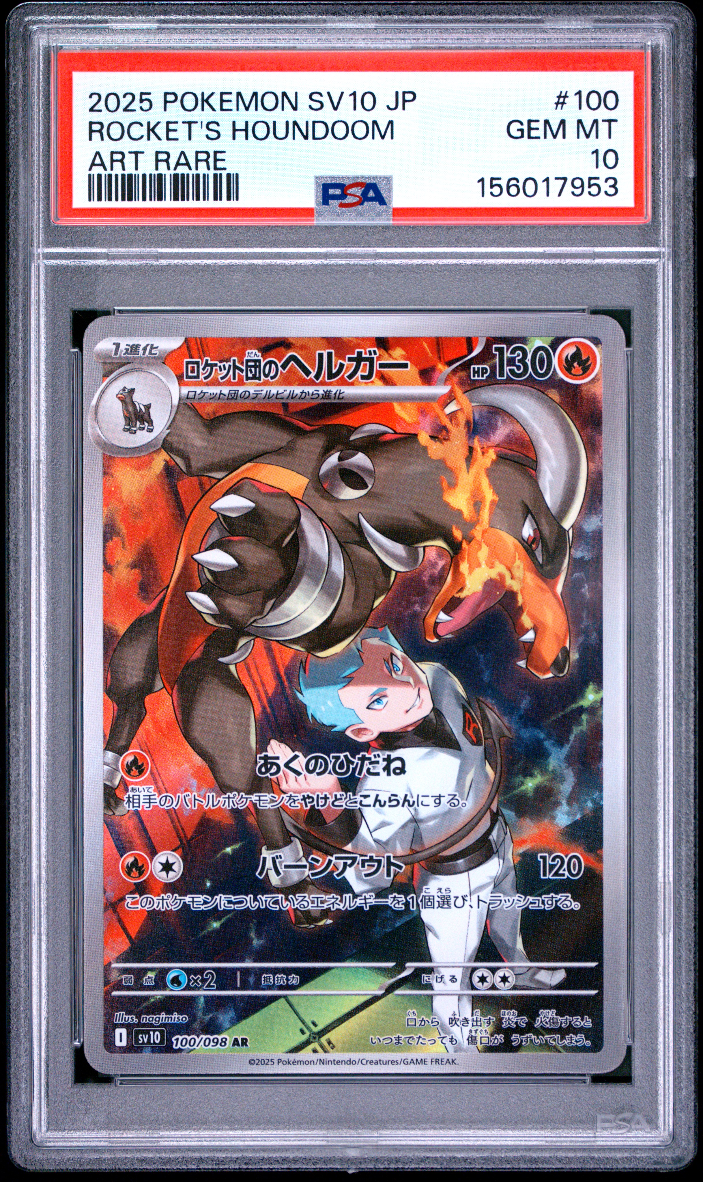 2025 #100 Team Rocket'S Houndoom PSA 10 Japanese Sv10-Glory Of Team Rocket