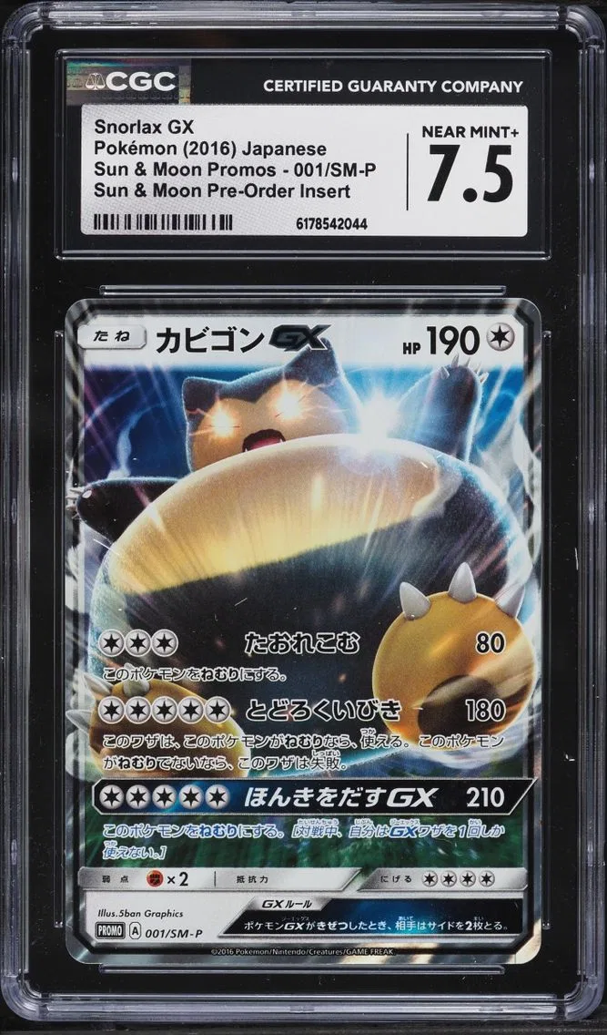 2016 Pokemon Japanese Sun & Moon Promo Pre-Order Insert Snorlax GX #1 CGC 7.5 NRMT+