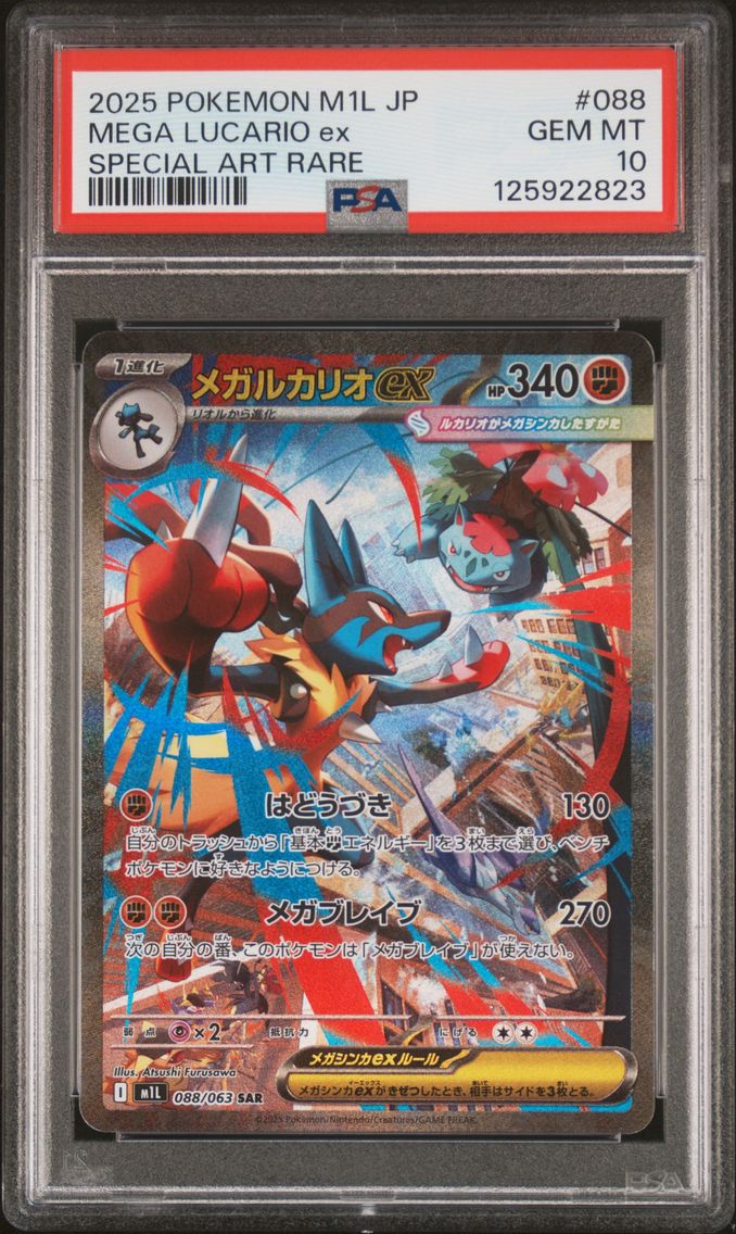 2025 #088 Mega Lucario EX PSA 10