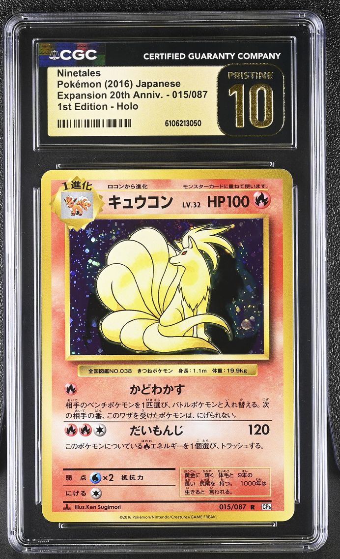 Ninetales