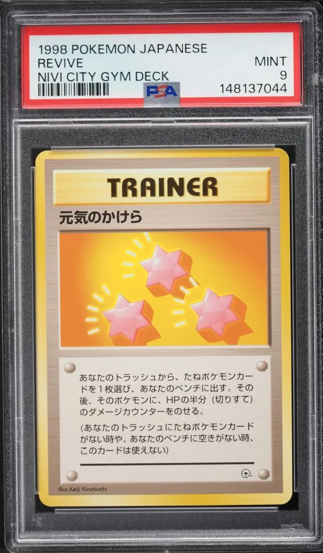 1998 Pokemon Japanese Nivi City Gym Deck Revive PSA 9 MINT