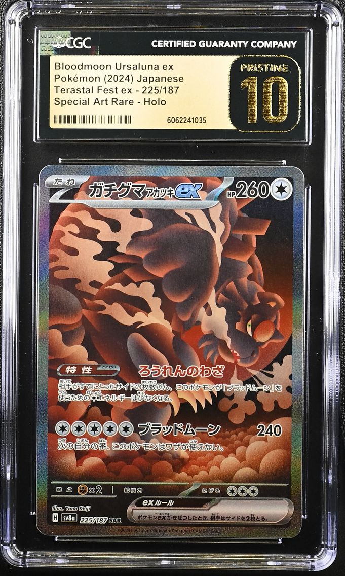 2024 #225 Bloodmoon Ursaluna ex CGC 10 Pristine High Class Pack: Terastal Fest ex - sv8a - Japanese