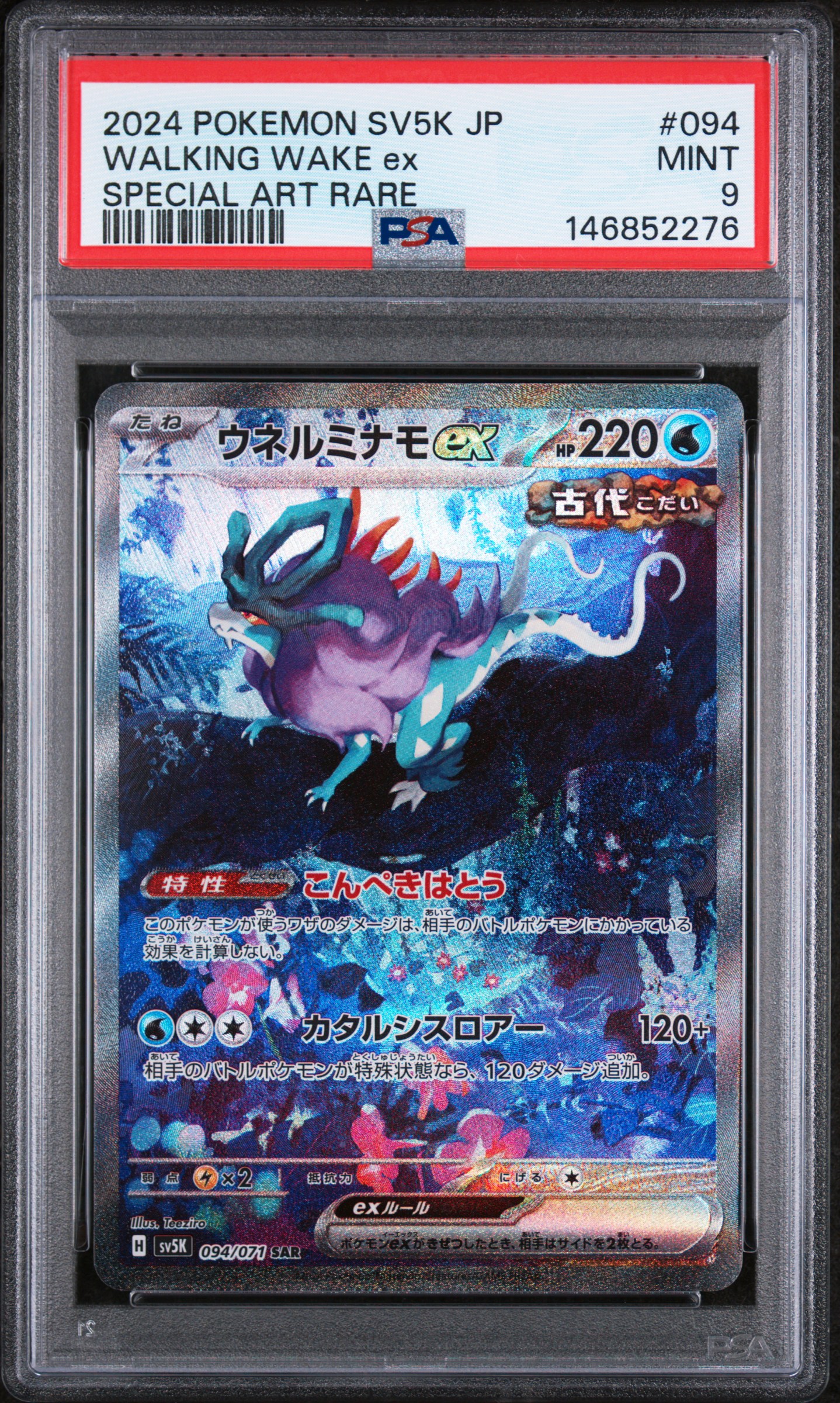 2024 #094 Walking Wake Ex PSA 9 Japanese Sv5k-Wild Force