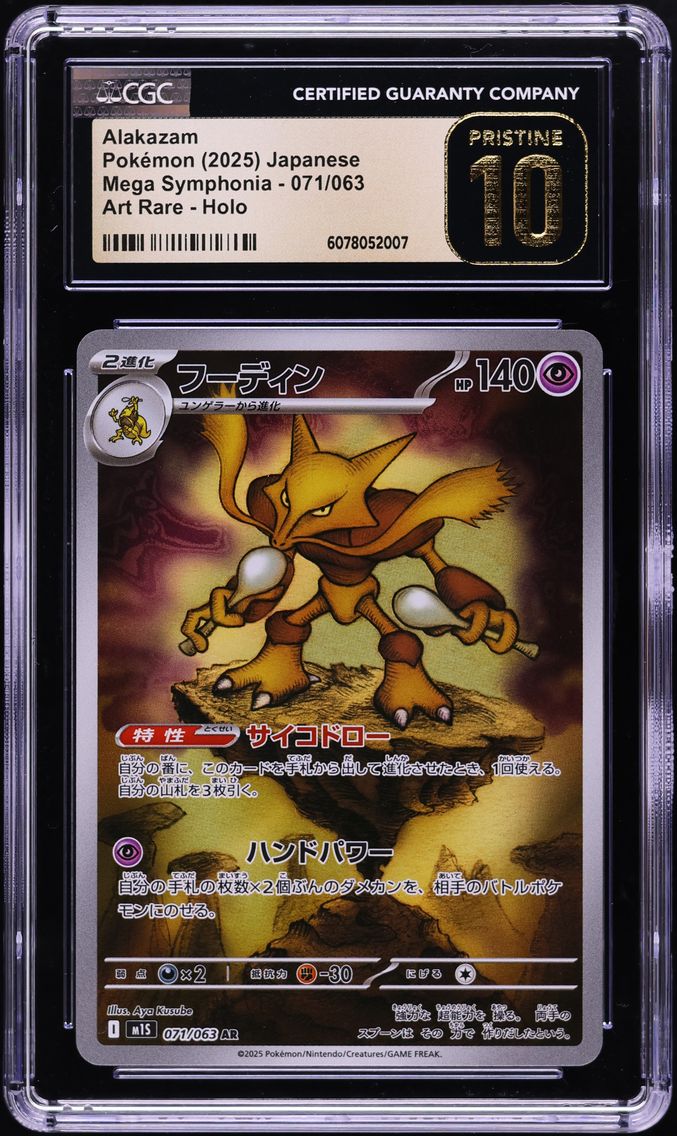 2025 #71 Alakazam CGC 10 PRISTINE Pokemon Japanese Mega Symphonia AR