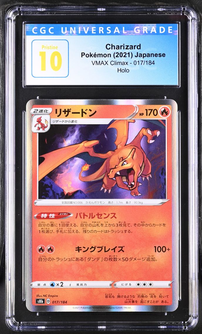 2021 #017 Charizard CGC 10 Pristine VMAX Climax - S8b - Japanese