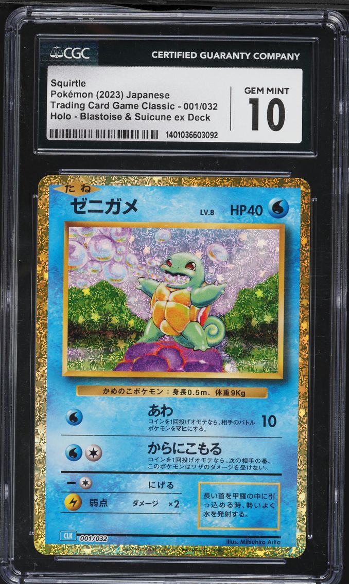 2023 #001 Squirtle CGC 10 Japanese Clk-Trading Card Game Classic Blastoise & Suicune EX Deck Pokemon