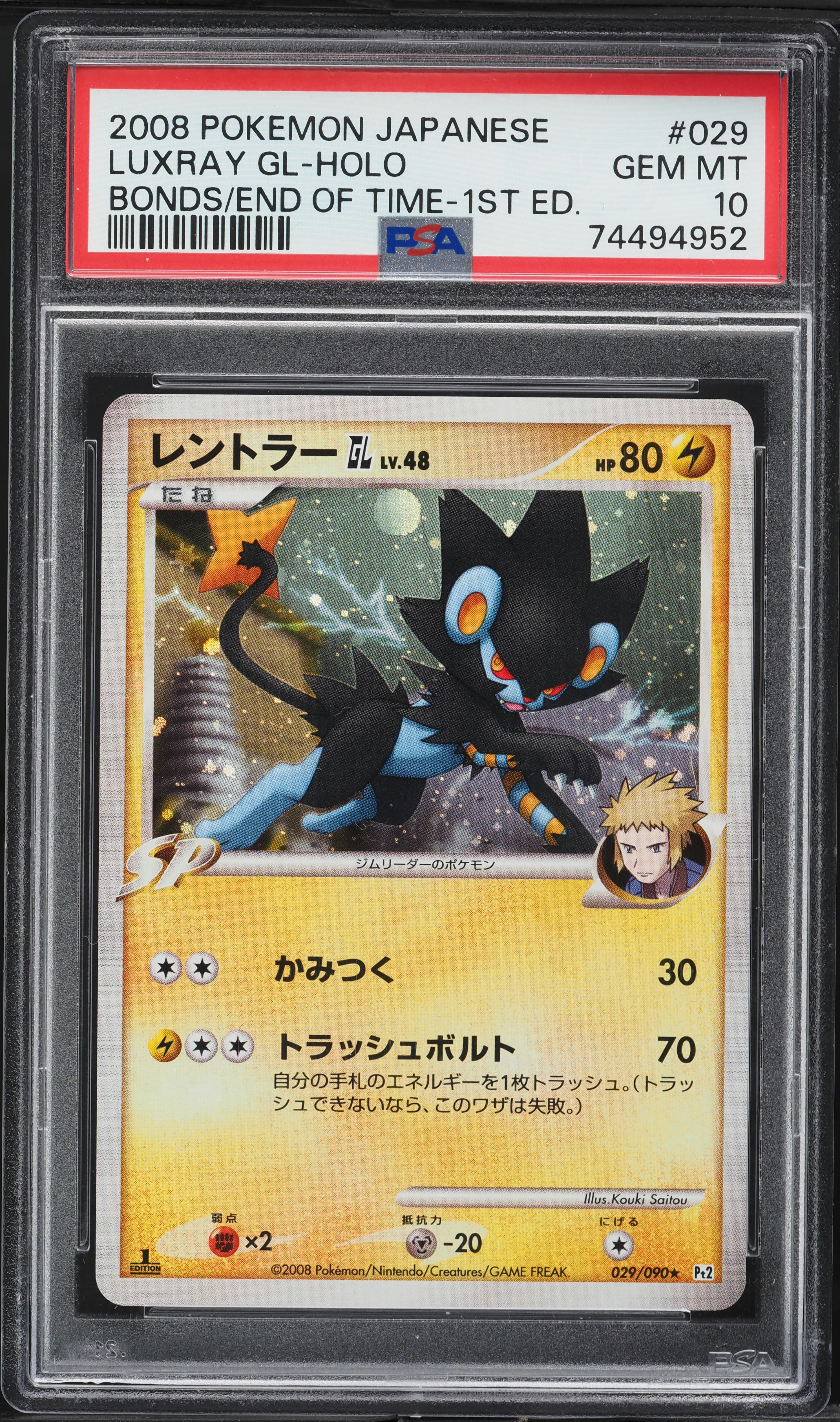 Luxray GL-Holo 1st Edition