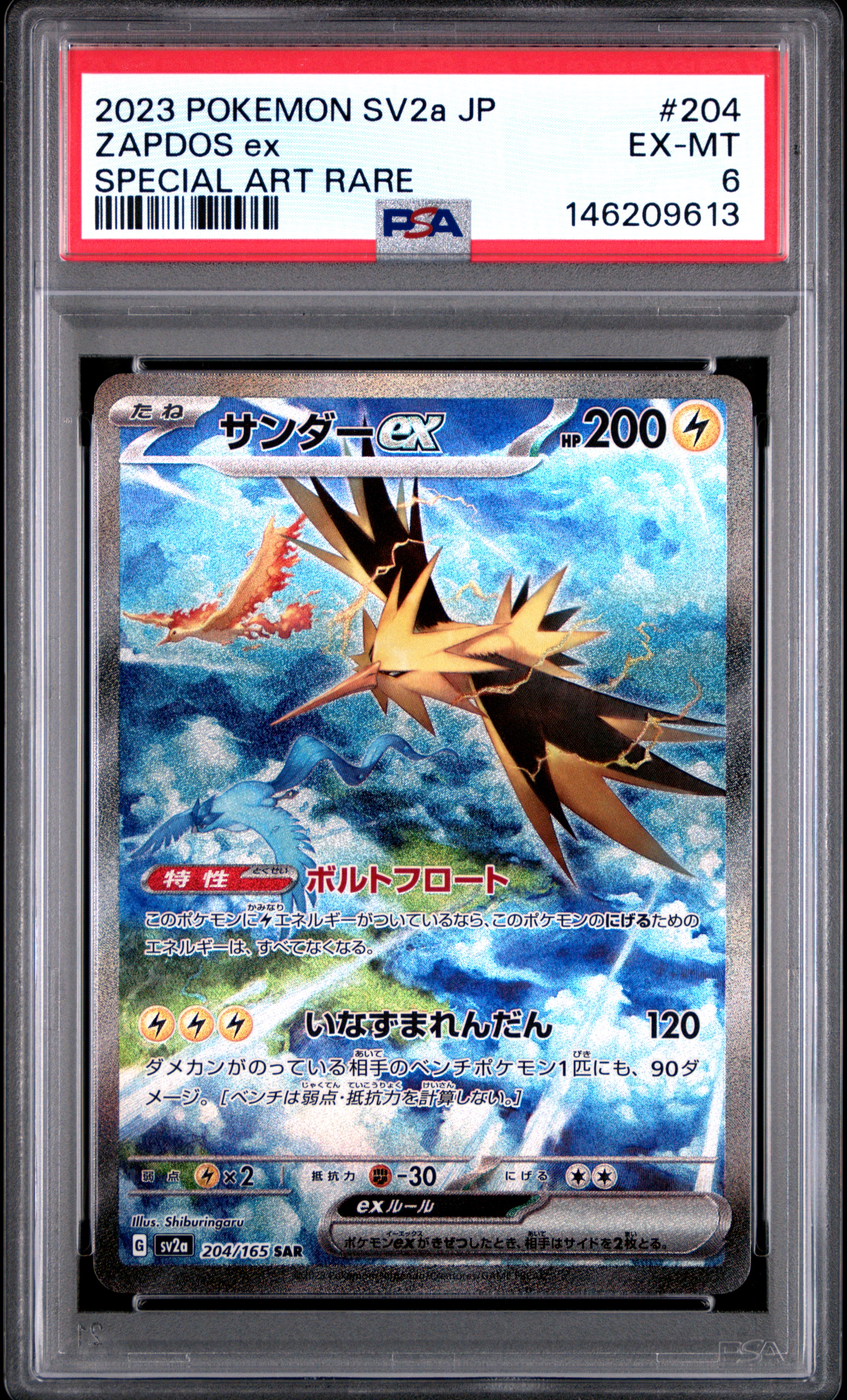 2023 #204 Zapdos Ex PSA 6 Japanese Sv2a-Pokemon Card 151