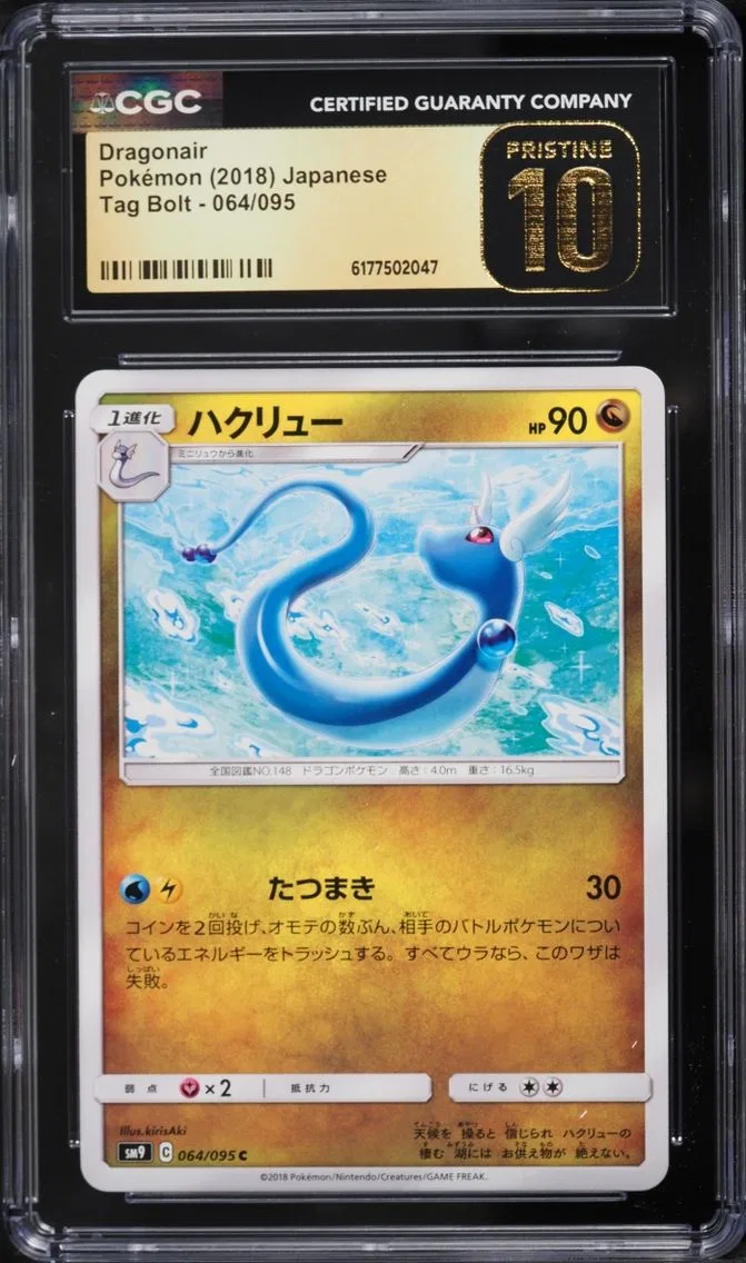 2018 Pokemon Japanese Sun & Moon Tag Bolt Dragonair #64 CGC 10 PRISTINE