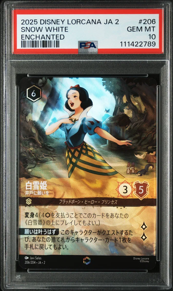 2025 #206 Snow White - Well Wisher PSA 10 Disney Lorcana Japanese Ja 2-Rise of the Floodborn