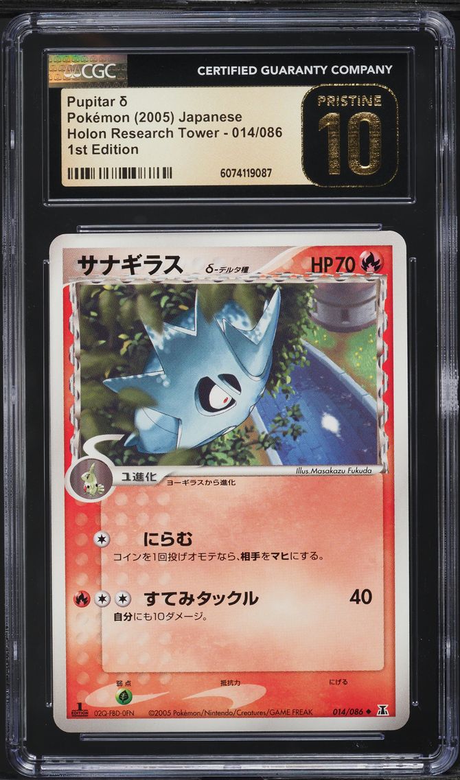 2005 #014 Pupitar 1st Edition CGC 10 Pristine Holon Research Tower - Japanese Pokemon
