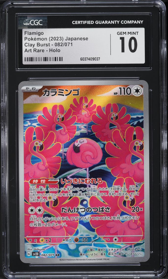 2023 #082 Flamigo CGC 10 Japanese Sv2d-Clay Burst Pokemon