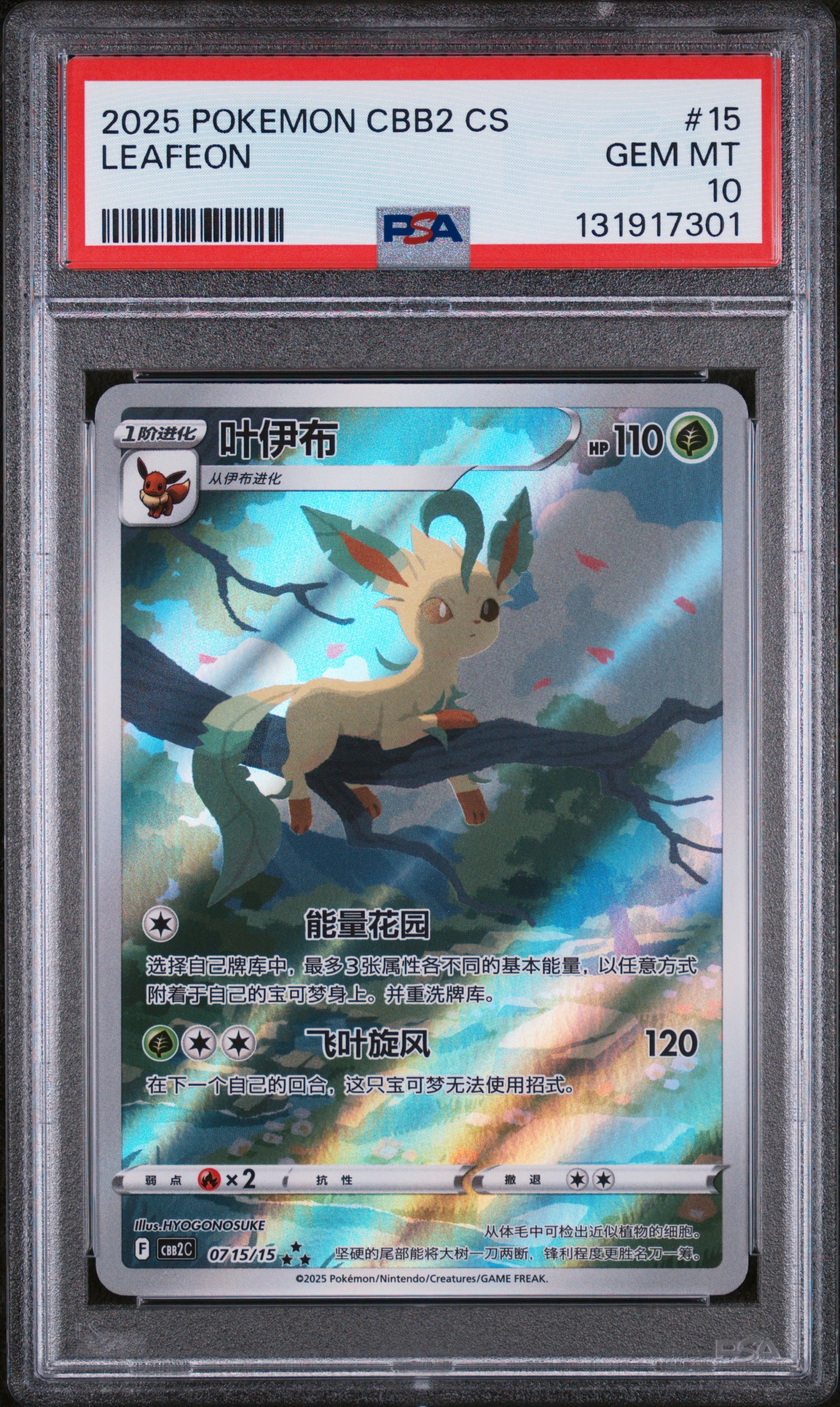 Leafeon