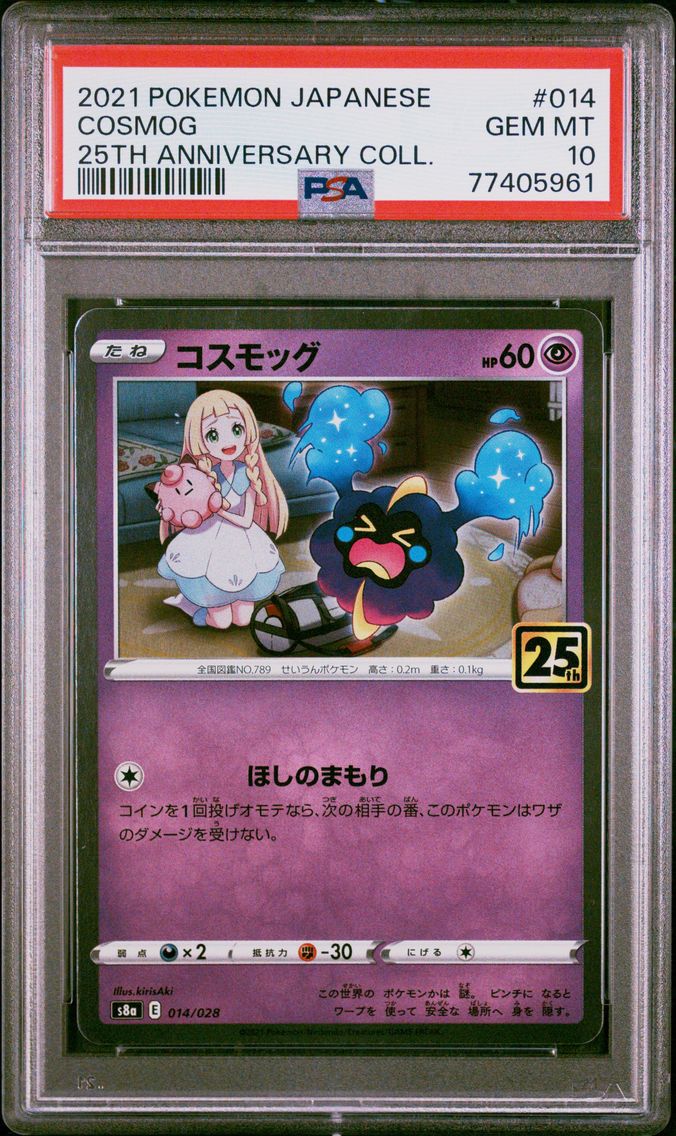2021 #014 Cosmog PSA 10 Japanese 25th Anniversary Collection Pokemon