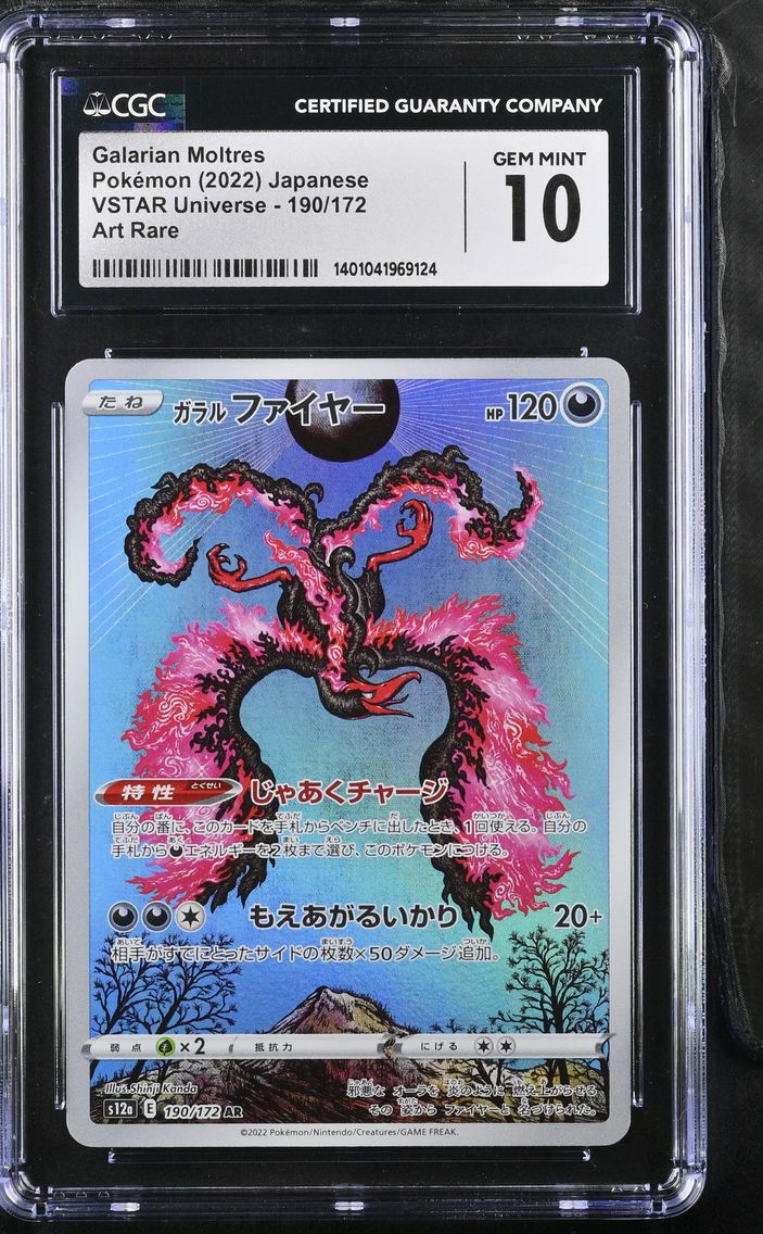 2022 #190 Galarian Moltres CGC 10 VSTAR Universe - s12a - Japanese